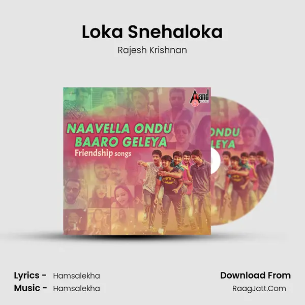 Loka Snehaloka Song mp3 | Rajesh Krishnan