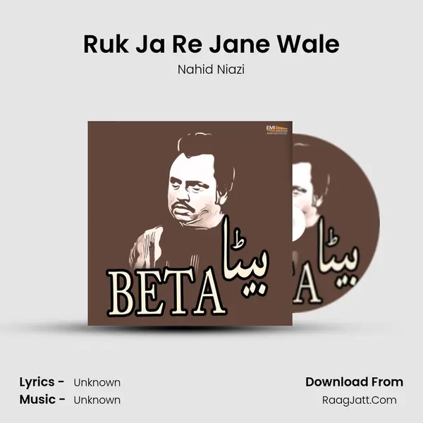 Ruk Ja Re Jane Wale mp3 song