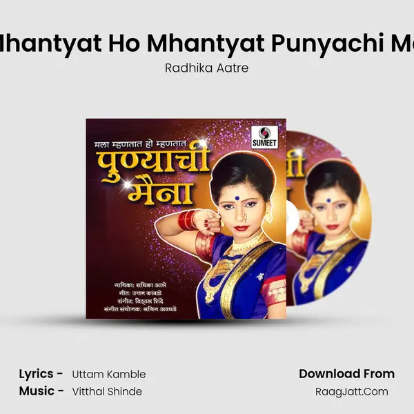 Mala Mhantyat Ho Mhantyat Punyachi Maina Dj mp3 song