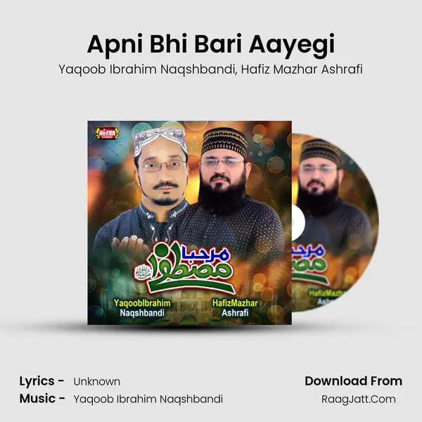 Apni Bhi Bari Aayegi mp3 song