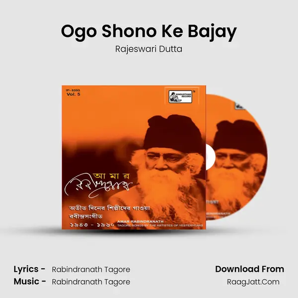 Ogo Shono Ke Bajay mp3 song