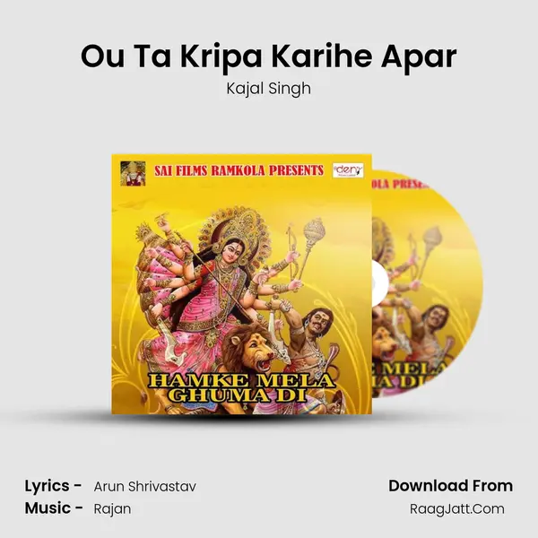 Ou Ta Kripa Karihe Apar Song mp3 | Kajal Singh