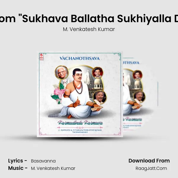 Gnanadha Baladindha (From Sukhava Ballatha Sukhiyalla Dukhava Ballatha Dukhiyal mp3 song