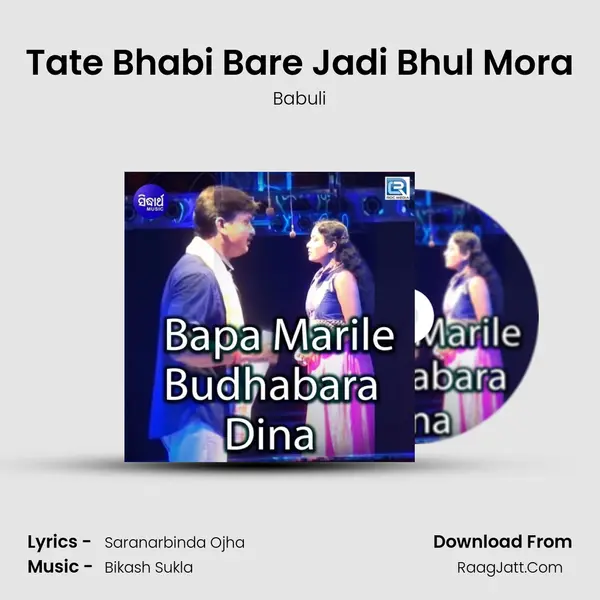 Tate Bhabi Bare Jadi Bhul Mora mp3 song