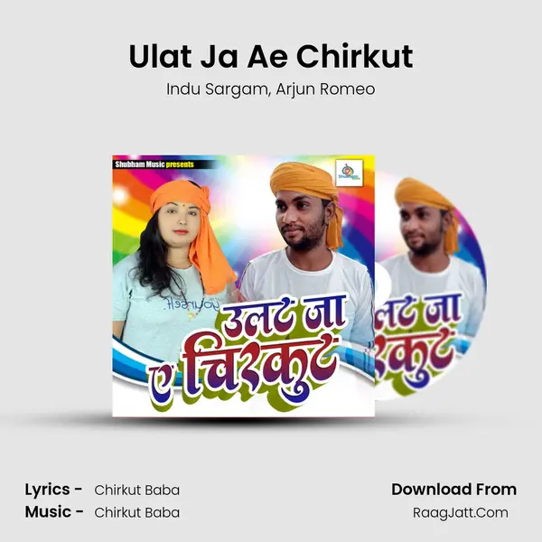 Ulat Ja Ae Chirkut Song mp3 | Indu Sargam