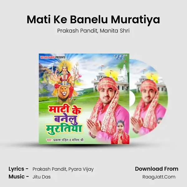 Mati Ke Banelu Muratiya mp3 song