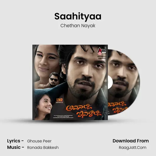 Saahityaa Song mp3 | Chethan Nayak