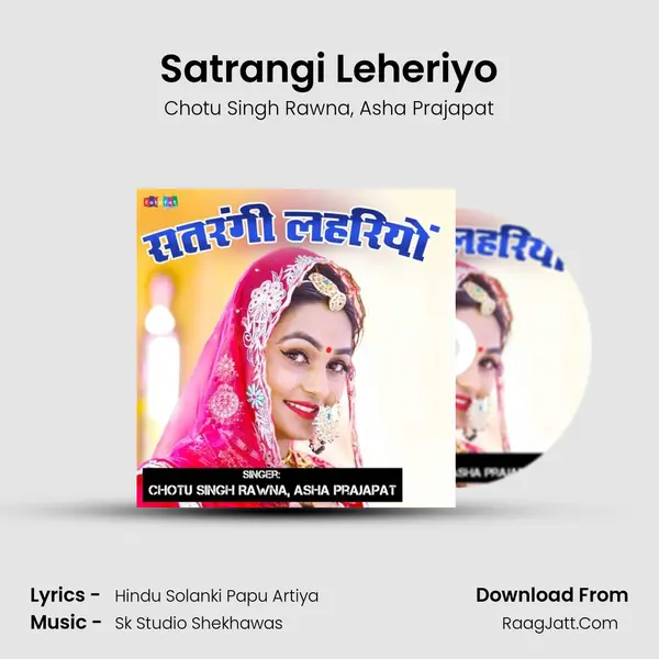 Satrangi Leheriyo - Chotu Singh Rawna