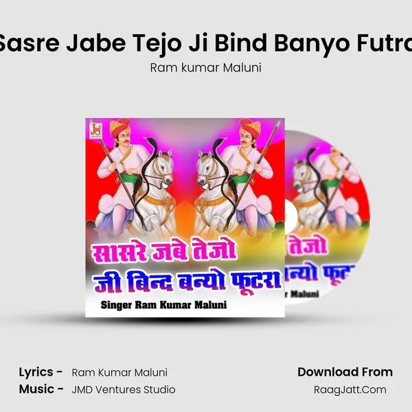 Sasre Jabe Tejo Ji Bind Banyo Futra mp3 song