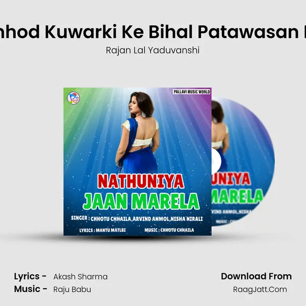 Chhod Kuwarki Ke Bihal Patawasan Re Song mp3 | Rajan Lal Yaduvanshi