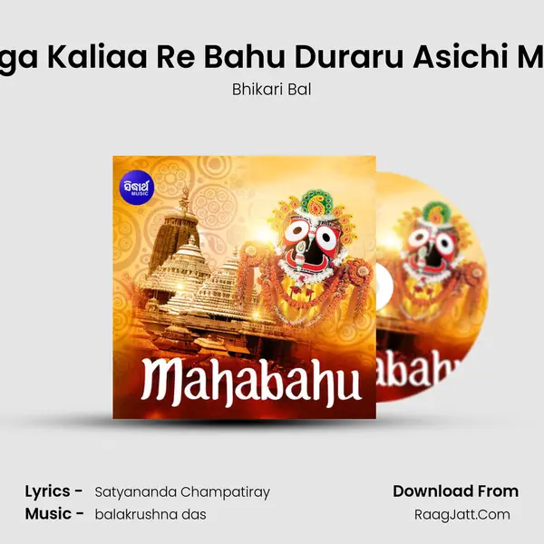 Jaga Kaliaa Re Bahu Duraru Asichi Mun mp3 song