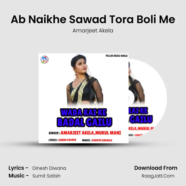 Ab Naikhe Sawad Tora Boli Me mp3 song