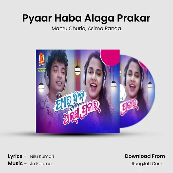 Pyaar Haba Alaga Prakar mp3 song