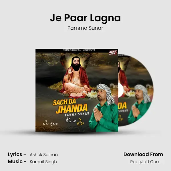 Je Paar Lagna mp3 song