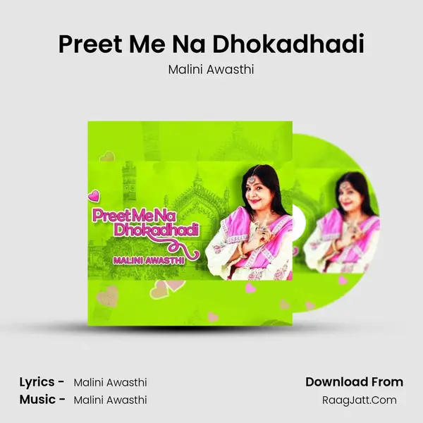 Preet Me Na Dhokadhadi mp3 song