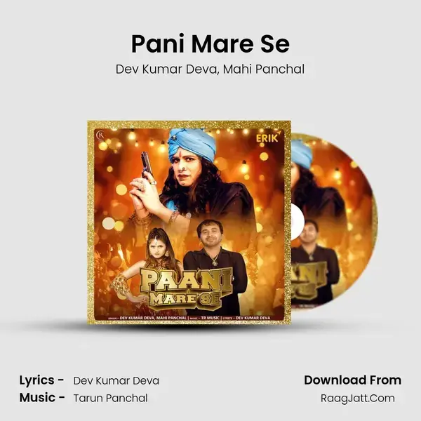 Pani Mare Se mp3 song