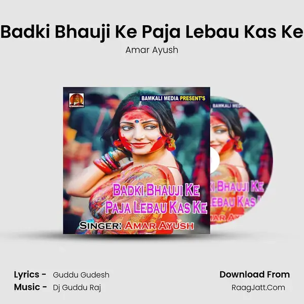 Badki Bhauji Ke Paja Lebau Kas Ke mp3 song