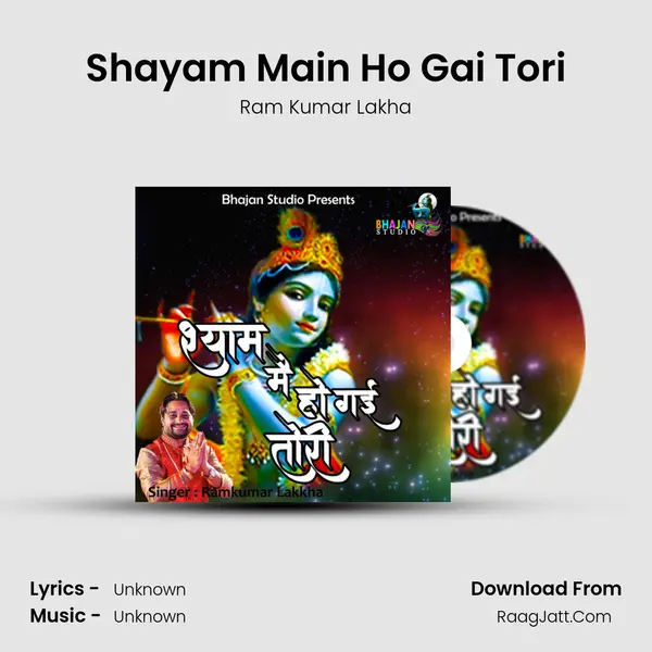 Shayam Main Ho Gai Tori mp3 song