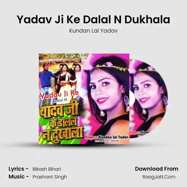 Yadav Ji Ke Dalal N Dukhala mp3 song