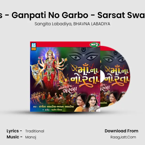 Dandiya Raas - Ganpati No Garbo - Sarsat Swami Ne Vinavu mp3 song