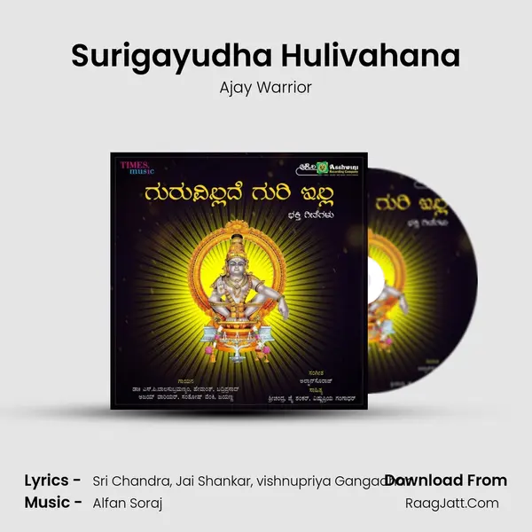 Surigayudha Hulivahana Song mp3 | Ajay Warrior