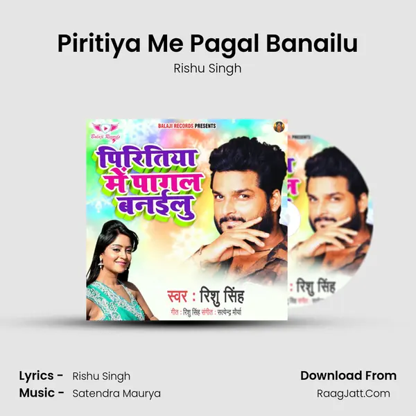 Piritiya Me Pagal Banailu Song mp3 | Rishu Singh