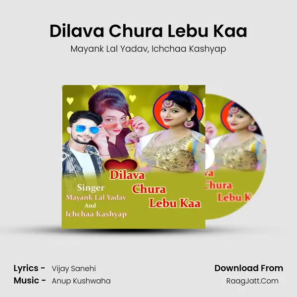 Dilava Chura Lebu Kaa mp3 song