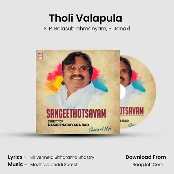 Tholi Valapula (From Maya Bazaar) mp3 song