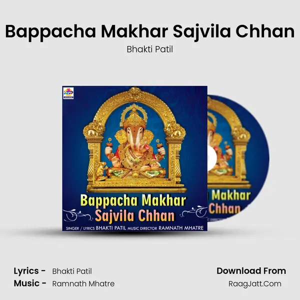 Bappacha Makhar Sajvila Chhan mp3 song