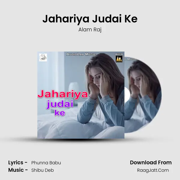 Jahariya Judai Ke Song mp3 | Alam Raj