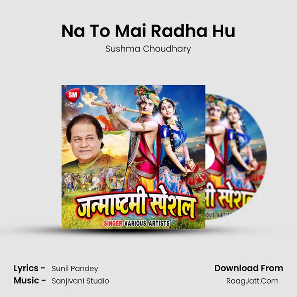 Na To Mai Radha Hu Song mp3 | Sushma Choudhary