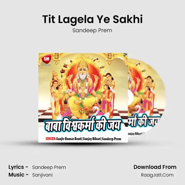 Tit Lagela Ye Sakhi mp3 song