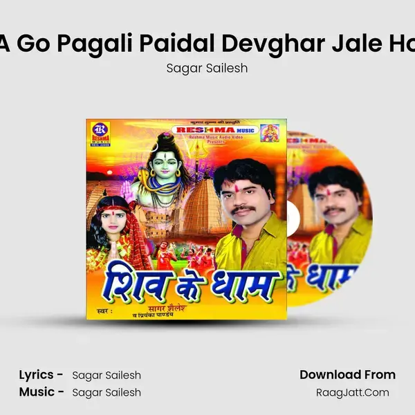 A Go Pagali Paidal Devghar Jale Ho Song mp3 | Sagar Sailesh