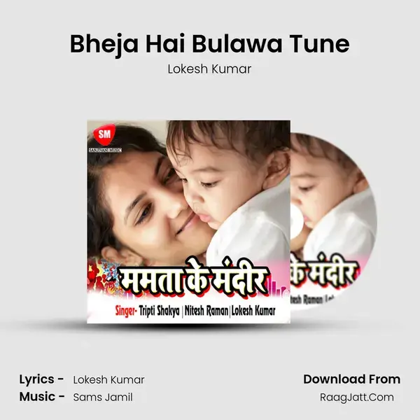 Bheja Hai Bulawa Tune Song mp3 | Lokesh Kumar