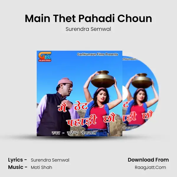 Main Thet Pahadi Choun Song mp3 | Surendra Semwal