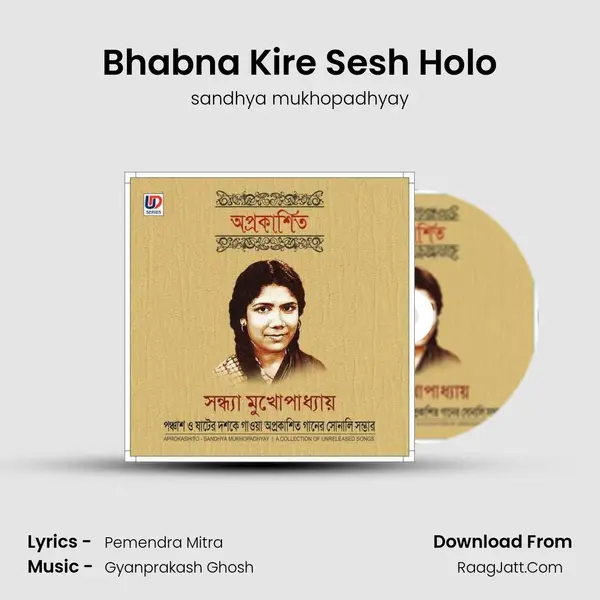 Bhabna Kire Sesh Holo mp3 song