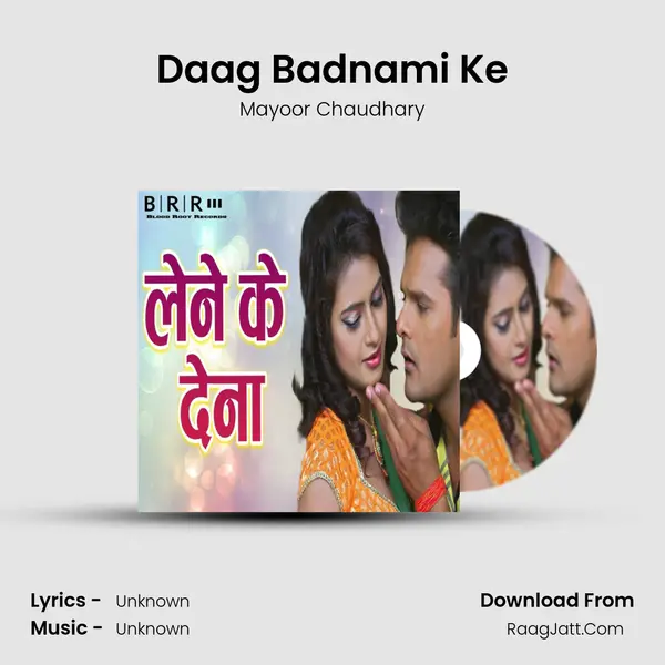 Daag Badnami Ke Song mp3 | Mayoor Chaudhary