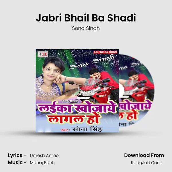 Jabri Bhail Ba Shadi mp3 song