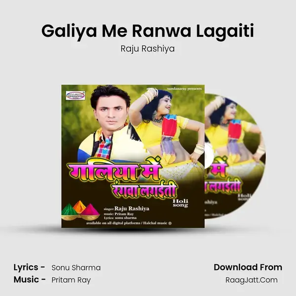 Galiya Me Ranwa Lagaiti mp3 song