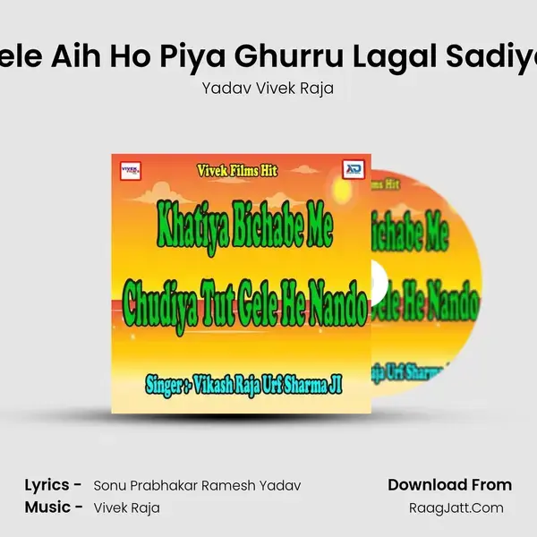 Lele Aih Ho Piya Ghurru Lagal Sadiya Song mp3 | Yadav Vivek Raja