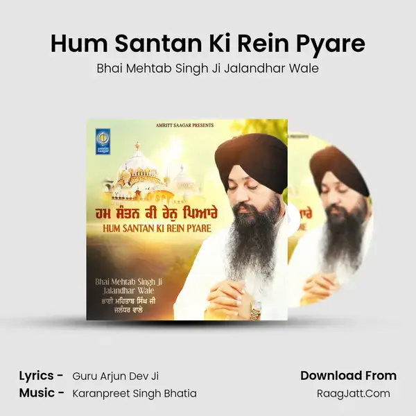 Hum Santan Ki Rein Pyare mp3 song