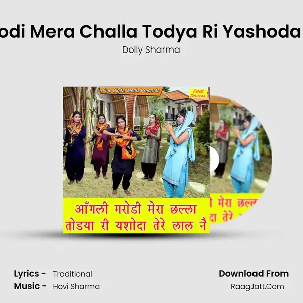 Aangali Marodi Mera Challa Todya Ri Yashoda Tere Laal Ne Song mp3 | Dolly Sharma