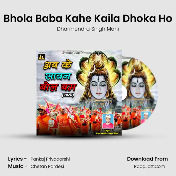 Bhola Baba Kahe Kaila Dhoka Ho Song mp3 | Dharmendra Singh Mahi