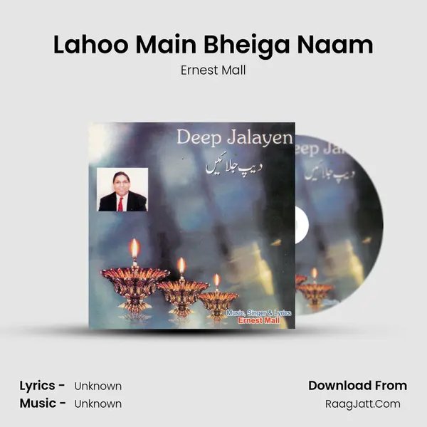 Lahoo Main Bheiga Naam Song mp3 | Ernest Mall