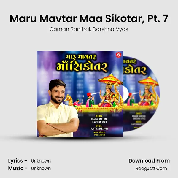 Maru Mavtar Maa Sikotar, Pt. 7 mp3 song