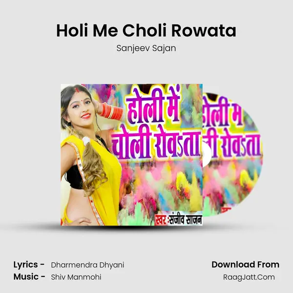 Holi Me Choli Rowata mp3 song