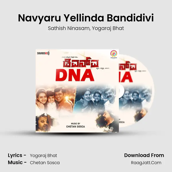 Navyaru Yellinda Bandidivi mp3 song