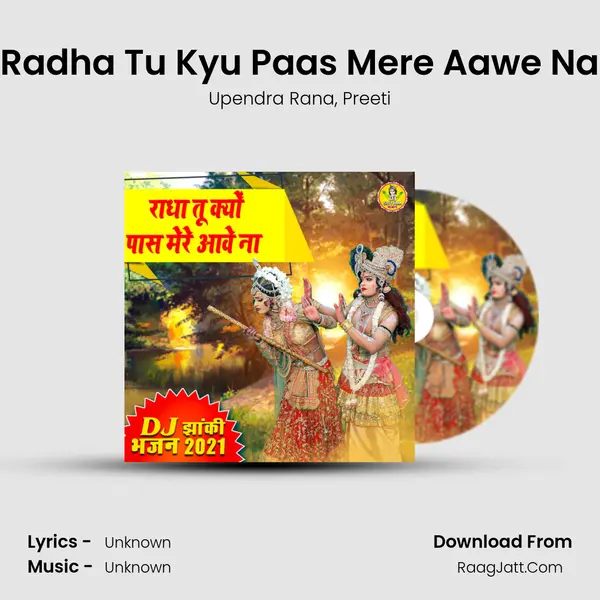 Radha Tu Kyu Paas Mere Aawe Na mp3 song