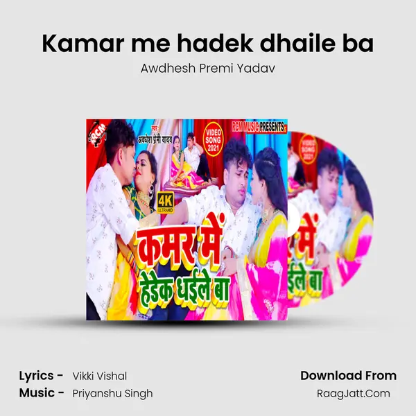 Kamar me hadek dhaile ba mp3 song