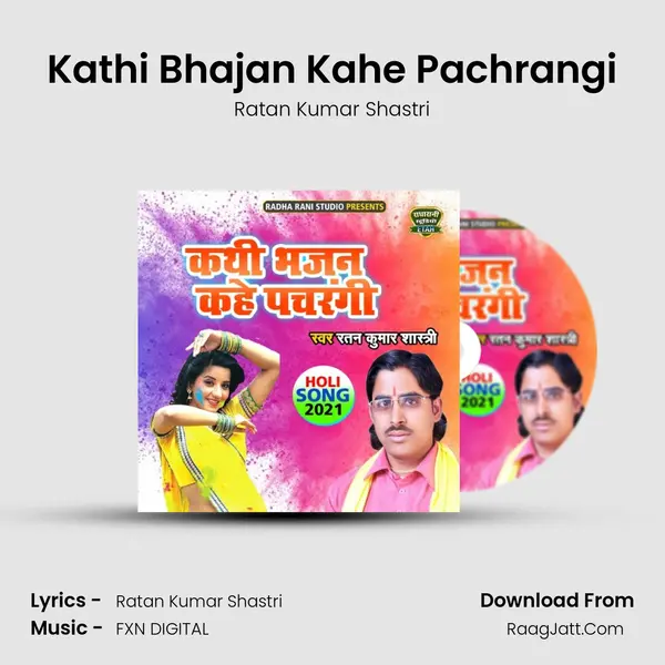 Kathi Bhajan Kahe Pachrangi mp3 song